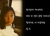 이승철 친딸 이원 '일기장' 티저 깜짝 출연...아빠와 음악 감성 닮았다