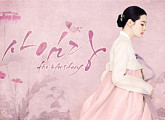 [사전제작 열풍] '사임당''화랑''보보경심' 2016년 하반기 사전제작 드라마 '눈길'