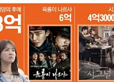 [사전제작 열풍] ‘태후’ 130억, ‘시그널’ 70억…두둑한 실탄, 성공에 한몫