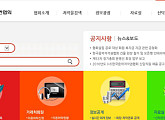 한국음악저작권협회, 금영과 저작권 분쟁 합의