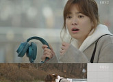 '태양의후예' 송중기, 송혜교 고백 음성 무한재생 "좋은 노래"