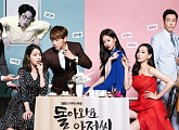 '돌아와요 아저씨' 결방 아쉬웠나요? 14일 연속 2회 방송
