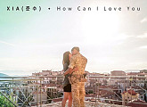 'How can I love you'는 '태후' OST여서 잘나가는 걸까