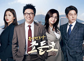 KBS 측 "'조들호' 후속 4부작 편성? 정해진 건 없어"