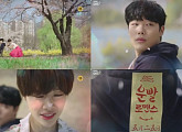 '운빨로맨스' 황정음 류준열, 첫 티저로 케미 평정