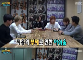 '무한도전' 은지원 "젝스키스 해체 후 16년간 고지용 못 봤다"