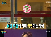 '무한도전' 고지용, 16년만 방송 출연...변함 없는 비주얼