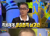 '무한도전' 은지원, 젝스키스 고지용에 남긴 영상편지 공개 '뭉클'