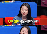 이수민 "보조출연 많이 했다, 춥고 배고파"(동상이몽)