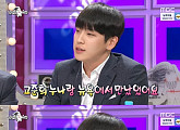힘찬 "고준희 꼭 만나야하는 이유, 스타킹 때문에"(라디오스타)