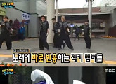 '무한도전' 젝스키스 게릴라콘서트, 16년만 첫 무대는 휴게소 '굴욕'