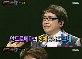 '복면가왕' 안드로메다, 12년차 가수 모세는 왜 눈물을 흘렸나