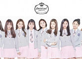 아이오아이, 데뷔 전부터 CF퀸 행보…디저트 모델 발탁