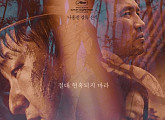 ‘곡성’ 전세계 10여 개국 선판매…“나홍진에 대한 신뢰”