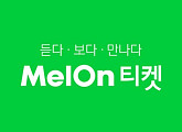 멜론, 빅데이터 기반 티켓 예매서비스 시작