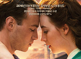 ‘브루클린’, 개봉 4일 만에 1만 관객 돌파…‘캐롤’ 잇는 감동