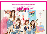 IOI, 베일 벗나? 정채연-김세정-전소미-주결경 티저공개
