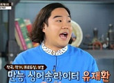 ‘영재발굴단’ 유재환 “연예인, 과잉보호로 사기 많이 당해”