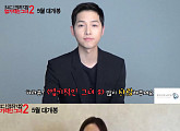 송중기 “차태현 형, 응원하지 말입니다”…‘엽기적인 그녀2’ 특별영상 공개