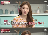 ‘냉장고를 부탁해’ 이성경 “한번도 소개팅 안했다...이제 해보고 싶다"