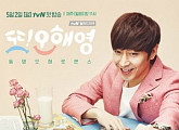 '또 오해영' tvN 대박 '로코' 잇는다...화제성 1위