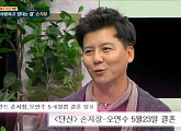 ‘슈가맨’ 손지창, 오연수 언급 “더 좋은 여자 만날 자신 없었다”