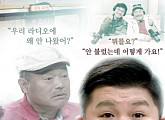 "왜 안 왔어?"…김흥국, '프로 불참러' 조세호 소환 성공