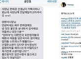 문희경-송민호, 음원 ‘엄마야’ 9일 발매 결정…배경은?