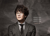 허규, 뮤지컬 '마마 돈 크라이' 4회 연속 캐스팅 '마돈크 장인'
