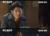 ‘탐정 홍길동’ 이제훈과 아이들…“말순이 누구니, 너!”