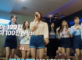 KT뮤직 '지니', 걸그룹 트와이스 노래방 라이브 영상 독점공개
