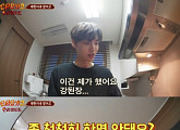 '신서유기2' 안재현, 국 끓여준 구혜선 내조에 '수줍'