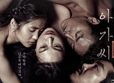 ‘아가씨’, 뜨겁다…예매율 51% 독보적