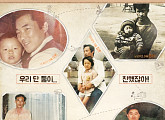 '아버지와 나' 추성훈 에릭남 등 7인, 어색함이 무기인 '부자 예능' 출격