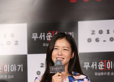 ‘무서운 이야기3’ 경수진 “아직은 초보운전자…소심하게 운전한다”