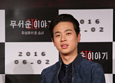 ‘무서운 이야기3’ 박정민 “트럭에 머리 부딪혀…일시적인 쇼크”