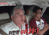 ‘택시’ 이동준, 20대 1 싸움 언급 “여러 번 찰 것도 없다, 한방씩”