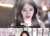 ‘겟잇뷰티’ 수지, 아기 피부 유지 비결? “자기 전, 크림 발라”