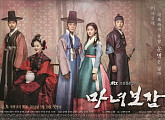 JTBC판 '연애시대' 볼 수 있을까..'청춘시대' 편성 확정