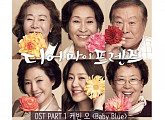 ‘슈스케7’ 우승자 케빈오, ‘디마프’ 첫 OST 주자 발탁