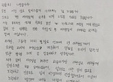 니엘, 열애설에 자필 편지 “친구들과 여행, 오해하는 관계 아냐”