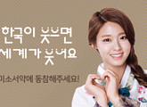 한국방문위원회 “설현 논란 알지만, 홍보대사 교체 안 해”