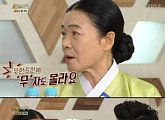 ‘불후의 명곡’ 안숙선 “난 ‘무한도전’의 ‘무’자도 모른다”