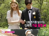 ‘우리 결혼했어요’ 조타, 김진경에 “원래 좋아하던 모델이었다”