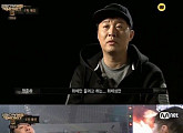 ‘쇼미더머니5’ 정준하 “웃지마” 하며 랩 시작…2회 어떨까?