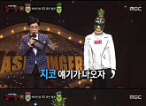 ‘복면가왕’ 파인땡큐, 정체는 非가수 vs 지코 vs 팝핀현준 ‘대립 팽팽’
