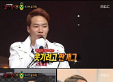 ‘복면가왕’ 허경환, 김기리 의상에 기분 나빴던 이유는?