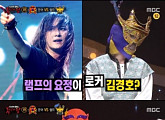‘복면가왕’ 램프의요정, 정체는 김경호?…김현철·윤하 추측 일치