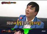 ‘복면가왕’ 육각수 조성환 “과거 서태지와 아이들 꺾고 음악방송 1위”
