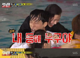 ‘런닝맨’ 경수진, 반칙의 여왕 등극? 유재석 등에 ‘찰싹’